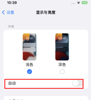 珠海苹果15服务店分享iPhone15无法关闭深色模式怎么办 