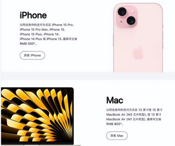 珠海苹果15维修店iPhone 15降价后能退差价吗 