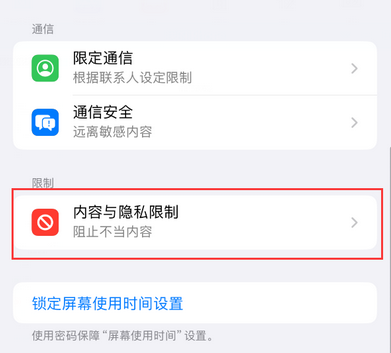 珠海iPhone15维修店分享如何恢复删除iPhone15自带内置应用 