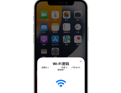 珠海苹果15维修店分享iPhone15如何共享Wi-Fi密码 