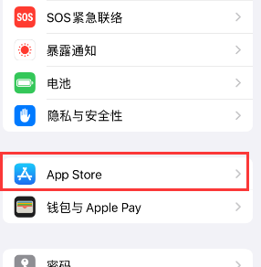 珠海苹果15维修中心如何让iPhone15APP自动更新 