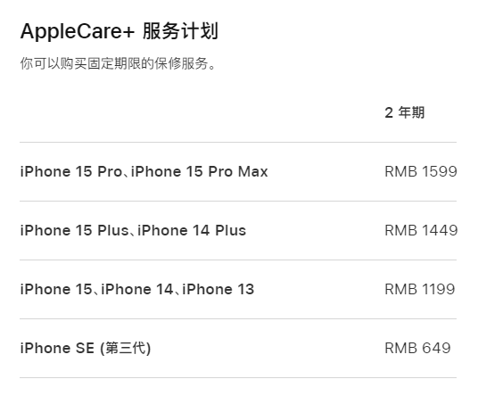 珠海apple维修服务点分享AppleCare+服务有什么用 