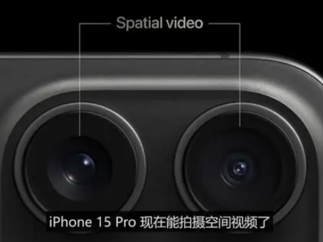 珠海苹果15pro维修iPhone15Pro拍的空间视频在哪里看 