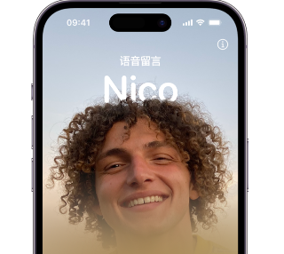 珠海苹果15服务站分享iPhone15实时语音留言开启方法 