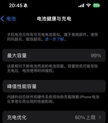 珠海苹果15换电池地址分享iPhone15电池健康度下降过快 