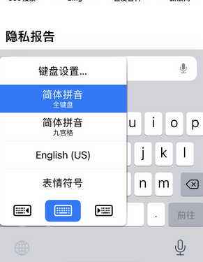 珠海苹果14维修店分享iPhone14如何快速打字 