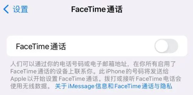 珠海苹果维修服务分享如何躲避FaceTime诈骗 