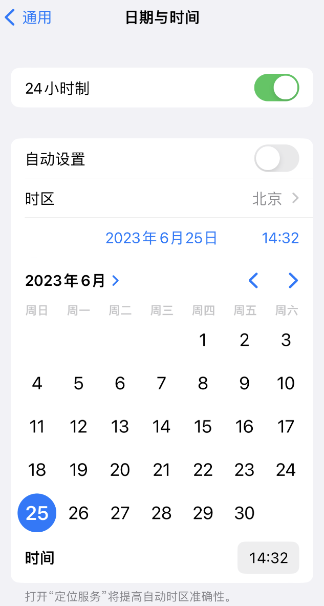 珠海苹果维修服务分享如何在iPhone上设置节假日闹钟 