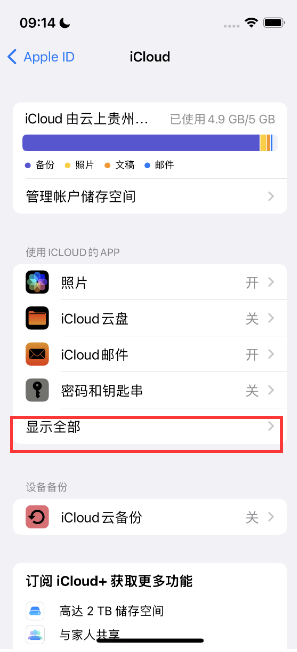 珠海apple维修分享AppleMusic音乐库里出现了别人的歌单怎么办 